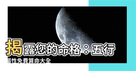 火土命格|免費生辰八字五行屬性查詢、算命、分析命盤喜用神、喜忌